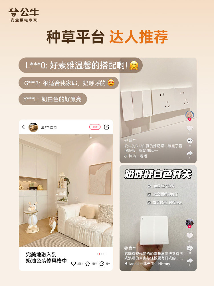 Bull Matte Switch Socket Ultra-Thin Panel Air Conditioner Five-Hole Home Package Dual Control Cream Style G12 Twilight White