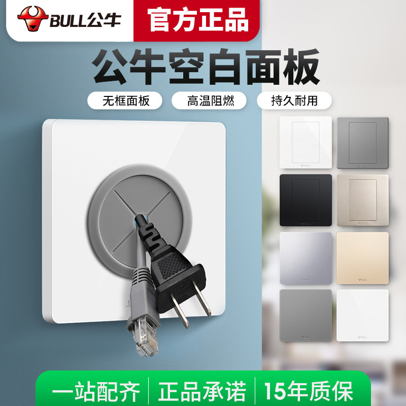 Bull Decoration Cover Switch Socket 86 Type Whiteboard Blank Panel Bezel Cover Plate Blank plug hole Ricoed box Bezel Lid
