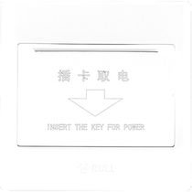 Bull hotel power switch 86 type concealed wall power box proximity card switch hotel card power switch