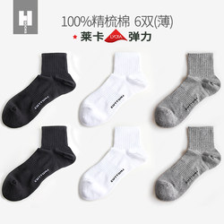 Huangmian socks men's pure cotton summer socks thin mid-calf socks absorb sweat summer breathable sports socks ຖົງຕີນຝ້າຍຜູ້ຊາຍທັງຫມົດ trendy