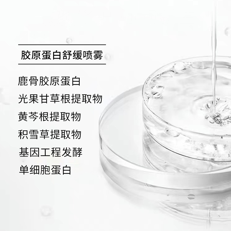 Deer bone collagen genetically engineered fermentation single cell protein to save bad faces