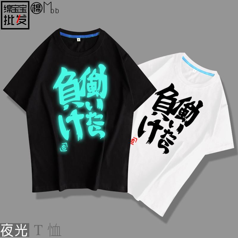 Idolmaster Shouwa Aki Same Style Short-Sleeved Work T-Shirt That Makes You Lose When You'Re Late, Cinderella Glow-In-The-Dark Cosplay Clothes for Women Idolmaster Shouwa Aki Same Style Short-Sleeved Work T-Shirt That Makes You Lose When You'Re Late, Cinderella Glow-In-The-Dark Cosplay Clothes for Women