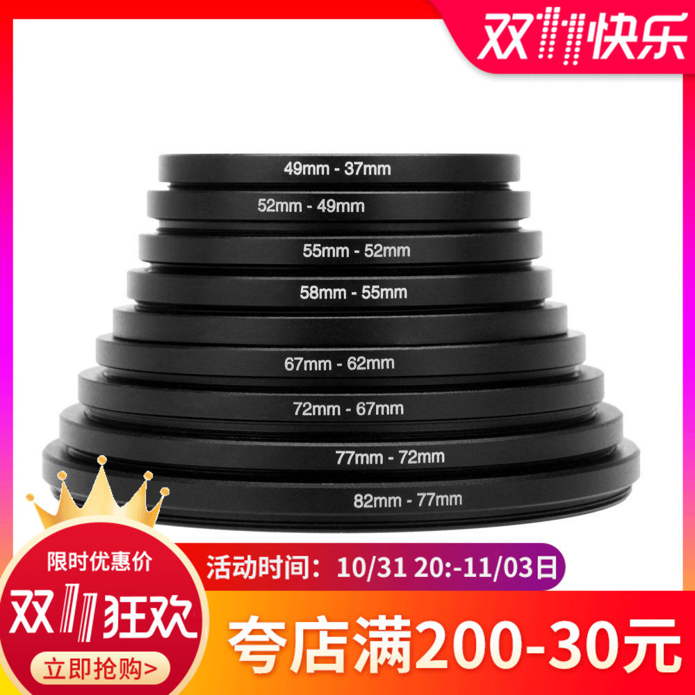 Camera lens UV mirror filter adapter ring 77-82mm67-77mm58-62mm adapter ring large turn small filter