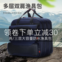 Fishing fishing double shoulder fishing gear package waterproof wear and wear-resistant bag fishing pack multi-functional fishing pack