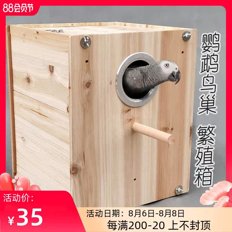 Yuedi pet bird breeding box Small and medium-sized parrot bird's nest Parrot breeding box Breeding nest box sleeping bird's nest