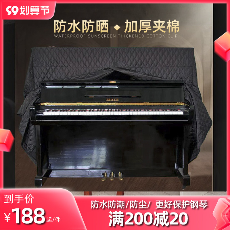 Piano cover modern waterproof full cover half cover light luxury high-end cover piano cover dust-proof high-end cover cloth piano cover