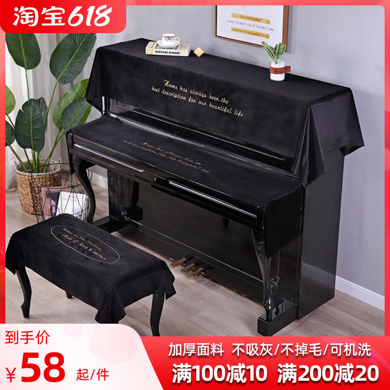 Piano Hood Modern Brief About Half Hood Light Extravagant Three Sets Electronic Organ Upscale Harmonica Dust Cover Nordic Cover Fabric Cover