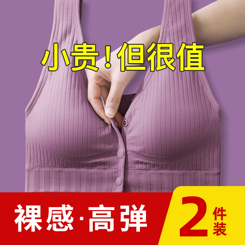 Mother Underwear Bra Women No Steel Ring Older Pregnant Woman Vest Type Front Withholding Lactation Sports Sleep Bra-Taobao