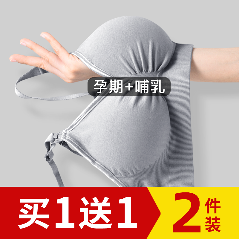 Pregnant woman lingerie nursing bra cover with special large size for summer sports gathering anti-sagging female postpartum lactation