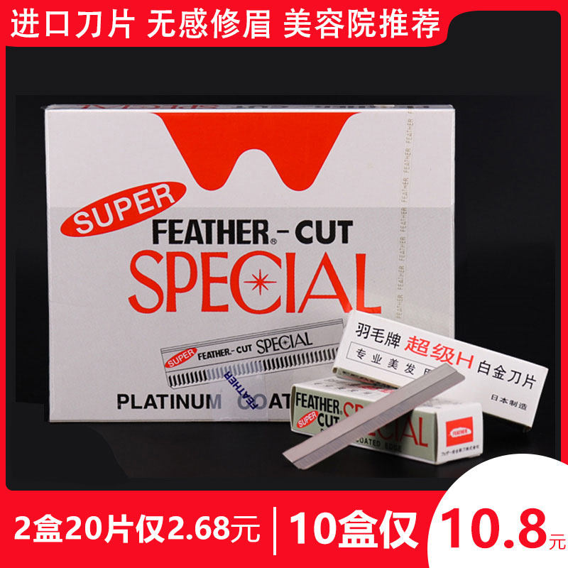 Lasting eyebrow cutter professional stainless steel eyebrow shaving blade shaving knife beauty tools supplies 10 pieces box