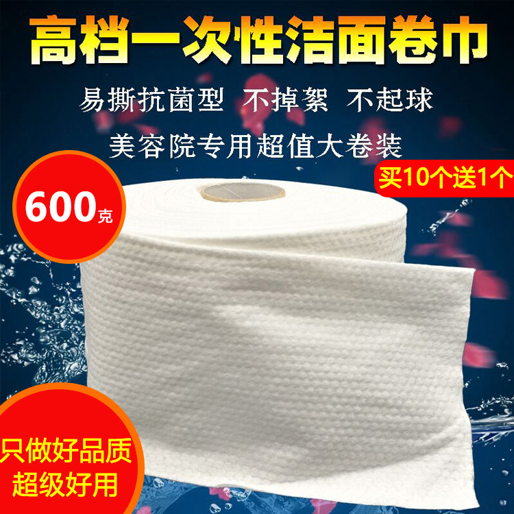 Disposable thickened pure cotton wash face towels makeup cotton beauty salon paper towel cleaning cotton 1 roll fit