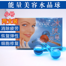 Beauty Ice hockey for beauty Salon Ice Wave Beauty Ball Korean Crystal Energy Ice hockey Face Eye
