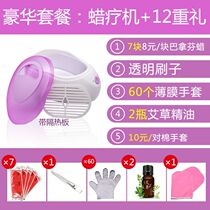 Wax machine hand wax machine beauty salon special hand membrane hand wax instrument large hot compress household hand care set