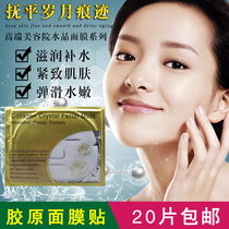 Beauty House Euroneica Collagen Crystal Mask Stick of Hyaluronic Acid Face Cling Film Milk White Moisturizing 1 piece