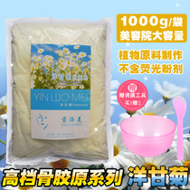 Inlomei Chamomile hydrating red mask powder for sensitive skin Beauty shop beauty salon special soft film powder