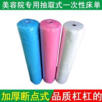 Beauty salon thickened disposable bed sheet roll cross hole with hole massage non-woven sheet mattress 80180