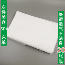 Disposable bed sheets massage beauty salon home non-waterproof non-woven sheet mattress 20 bags