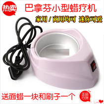 Beauty wax therapy machine home small Banafen hand wax machine hand guard beeswax hand film Machine hand spa care wax
