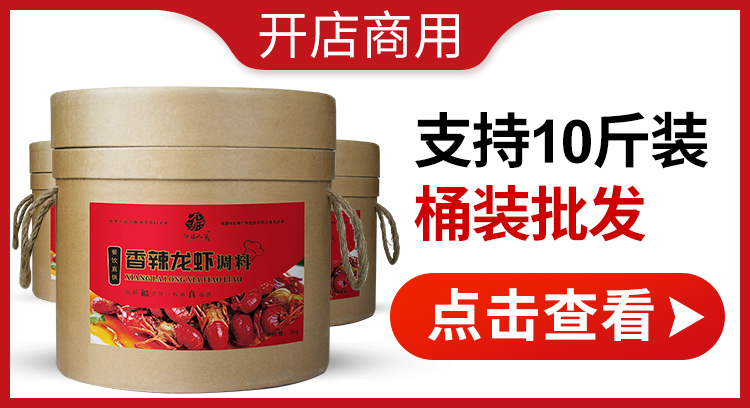 【稳定签到】麻辣小龙虾酱爆调料包150g