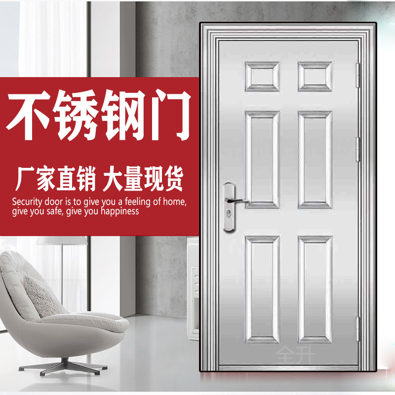 304 stainless steel door security door stainless steel white steel steel rural home stainless steel into the household sun protection door