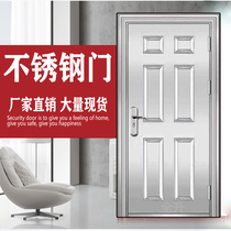 304 stainless steel door anti-theft door stainless steel white steel steel rural household non-embroidered steel indoor sunscreen safety door