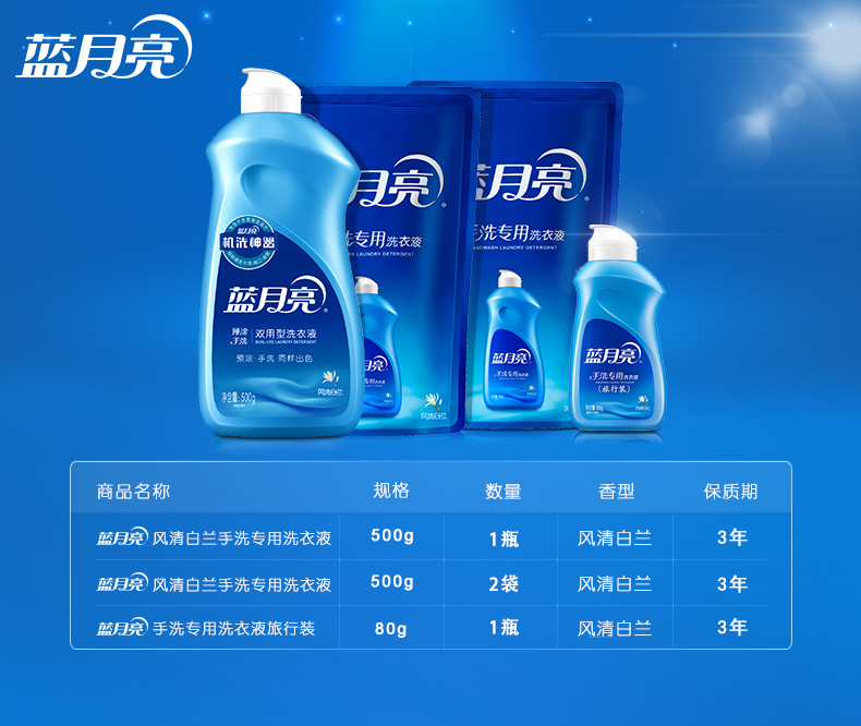 Nước rửa mặt trăng xanh Chất lỏng giặt, mờ, trắng, nước hoa, rửa tay, đặc biệt, nhẹ, không rửa tay, làm sạch, chăm sóc - Dịch vụ giặt ủi nước tẩy trắng quần áo tốt nhất