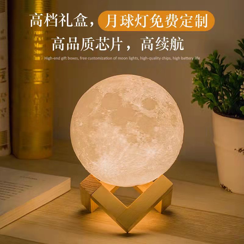 Lunar lights, Moon lights, night lights, free custom bedside sleep lights, creative birthday New Year gifts for male girlfriends