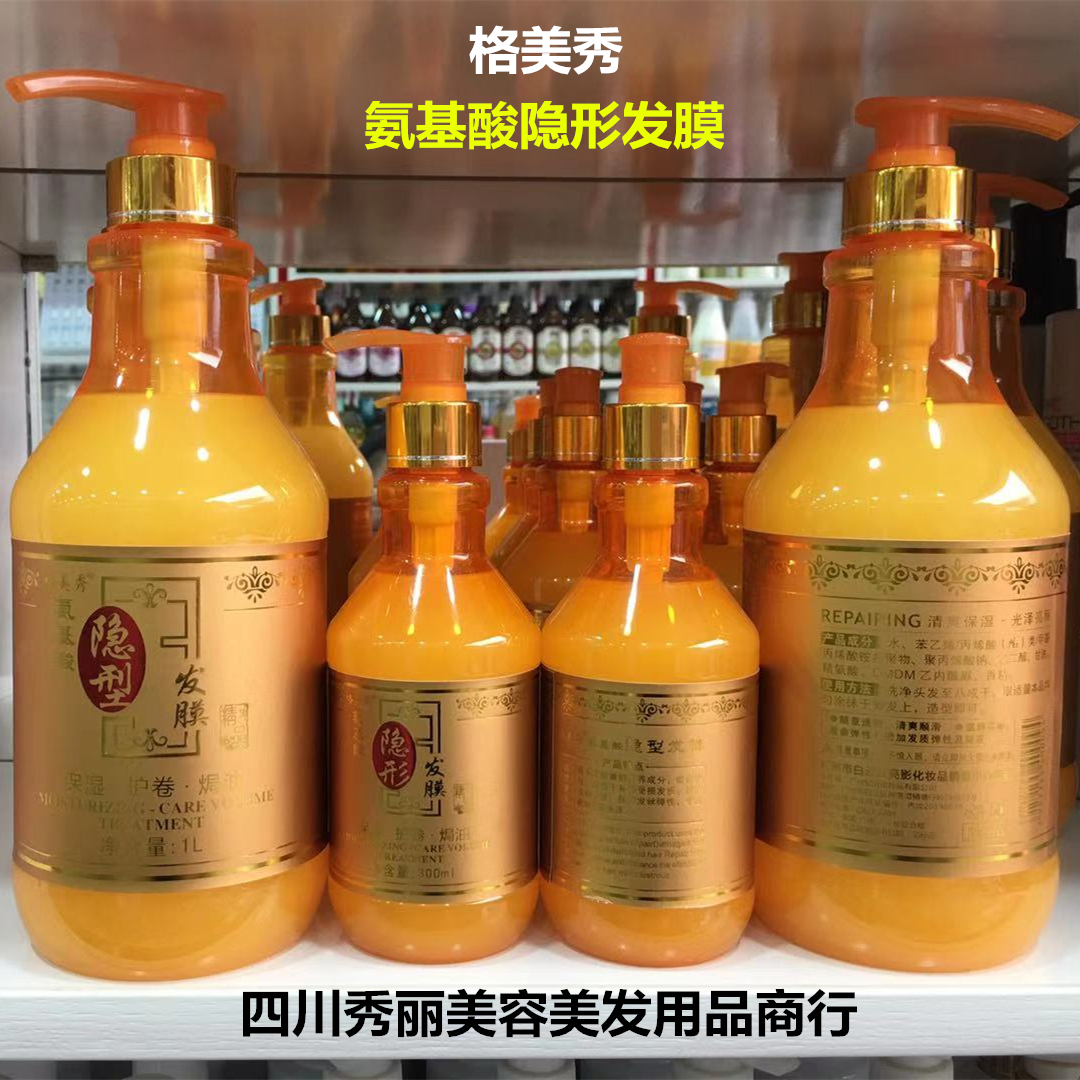 Gomeu Amino Acids Elastic Fine Hua Vegan Woman Invisible Hair Film Curly Hair Special Moisturizing Soft Styling Repair Manic-Taobao