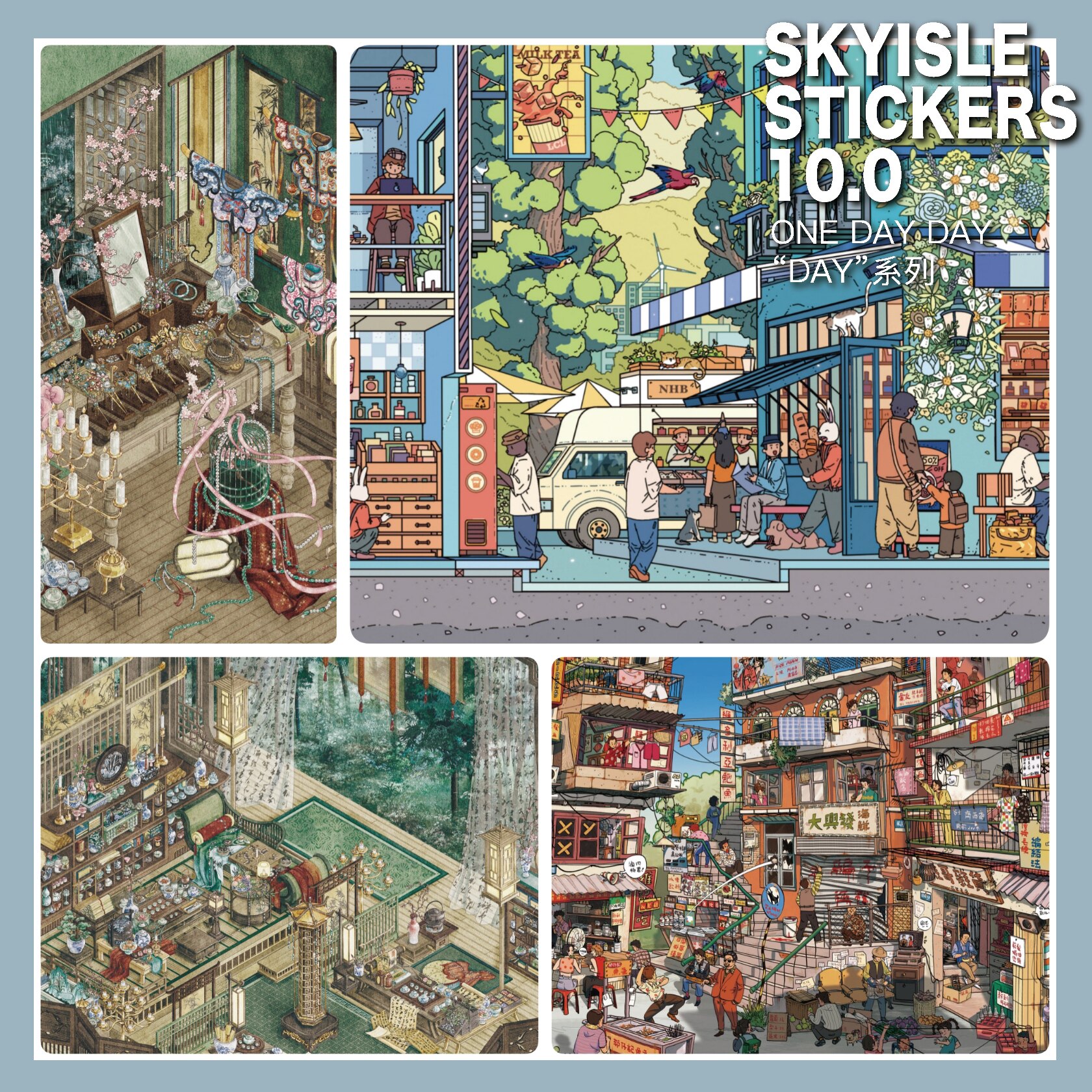 天空岛10.0造景贴纸 缤纷都市周四傍晚琉璃盏翡翠笼diy解压贴画