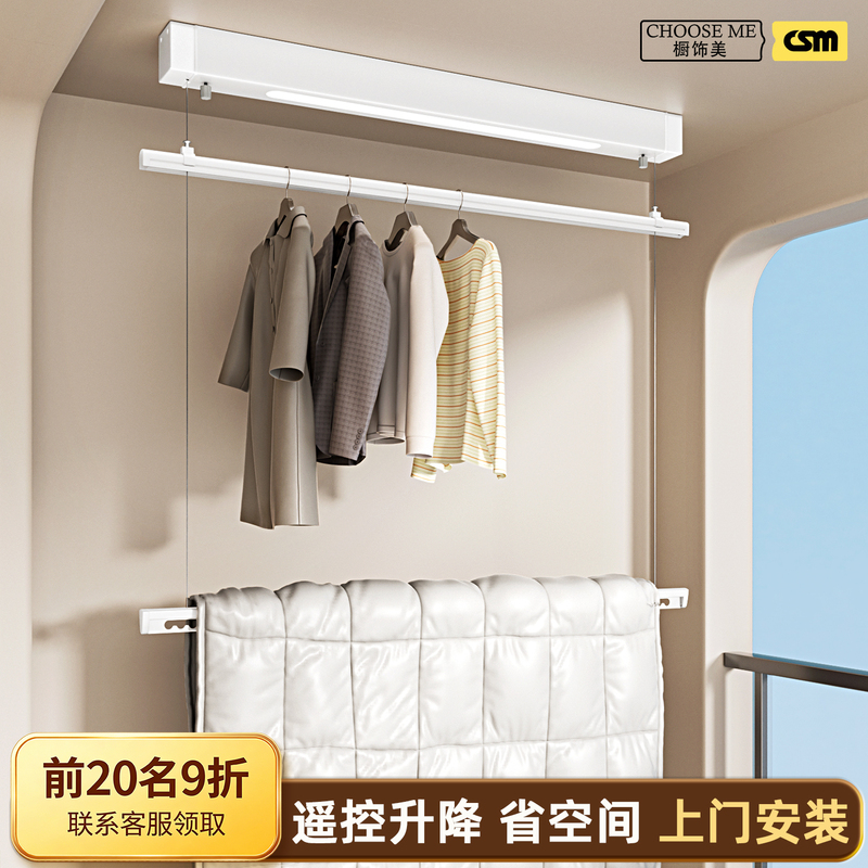 Electric Clothes Drying Rack for Balcony, Home Use, Side-Mounted, Double-Rod Drying Rack, Invisible Remote Control, Intelligent Automatic Lifting and Lowering Clothes Rod
