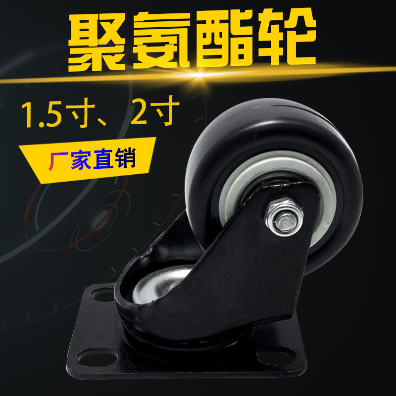 2 inch Wheel 1 5 polyurethane wheel furniture wheel silent wheel wheel silent wheel wheel special wheel