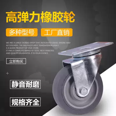 Universal wheel Heavy duty 3 inch 4 inch 5 inch rubber flatbed trolley Trolley wheel Directional wheel Trolley caster