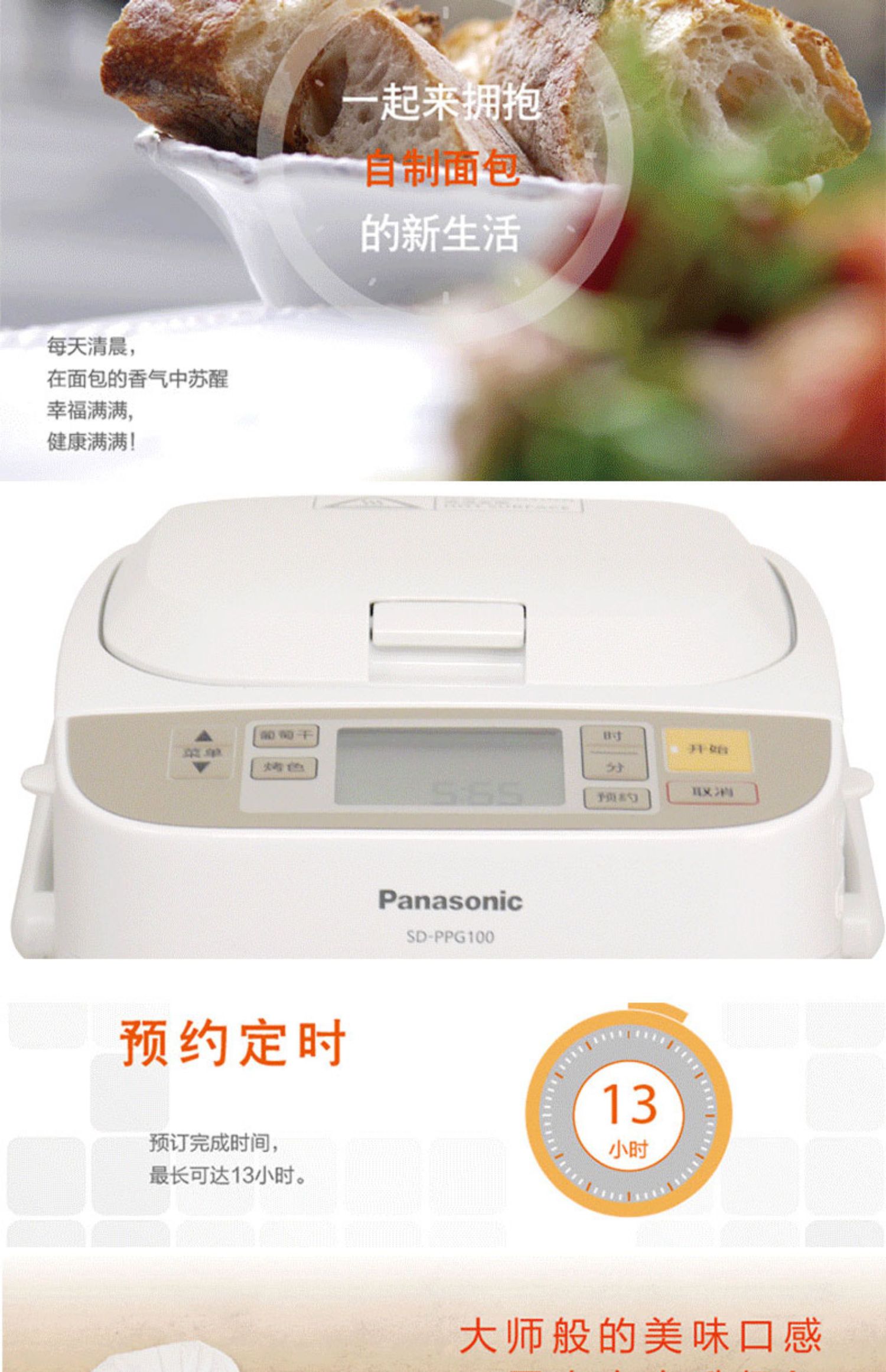 máy làm bánh mì hiệu nào tốt	 Máy làm bánh mì Panasonic / Panasonic SD-PPG100 tự động và bề mặt tự động mini đa chức năng nồi làm bánh mì