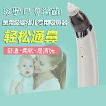 Baby nasal aspirator baby newborn cleans snot and feces baby electric nasal aspirator cleaner to suck snot