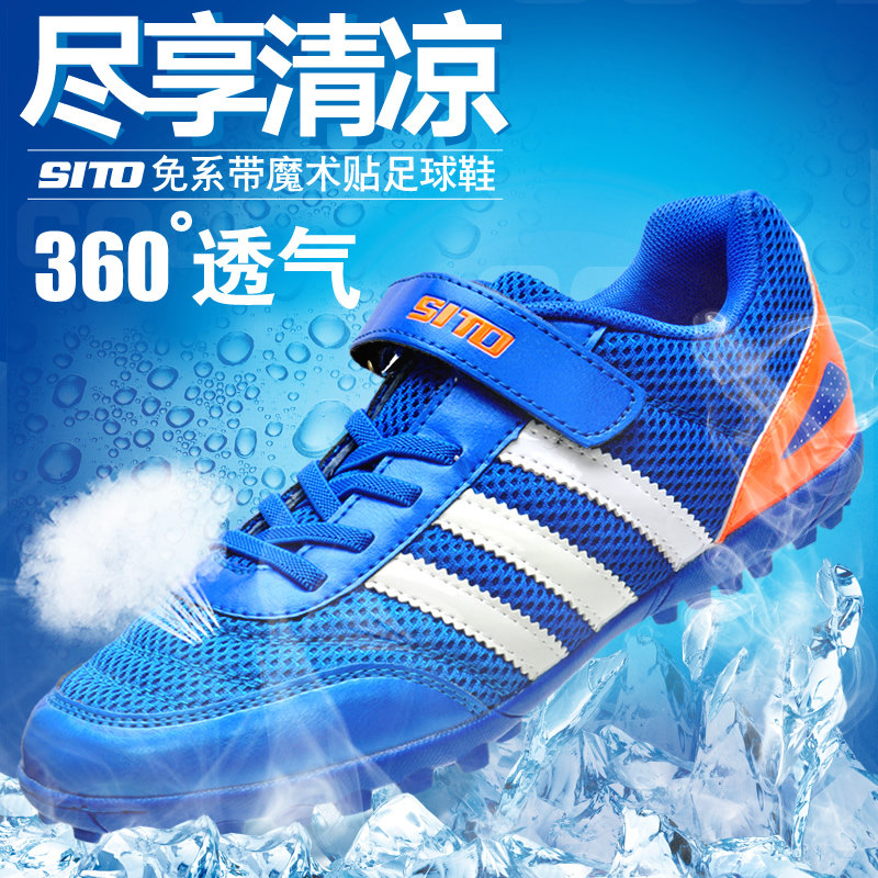 Summer breathable football shoes men and women broken nails children's mesh mesh boys primary and secondary school students tf Velcro training shoes