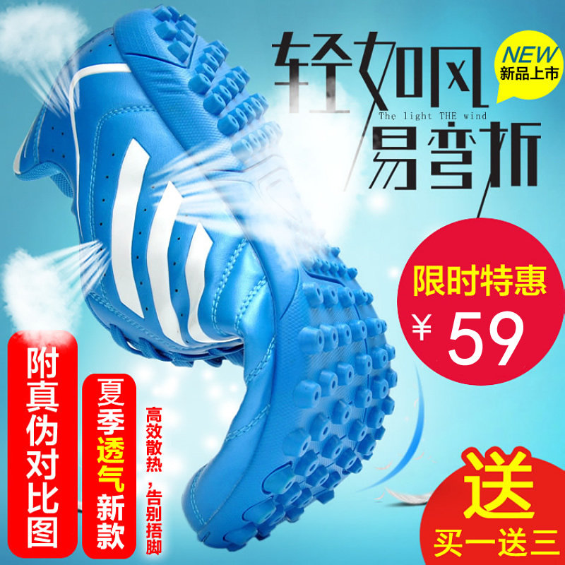 Soccer shoes boys and boys boys and girls special primary and secondary school students tf adult room short training shoes