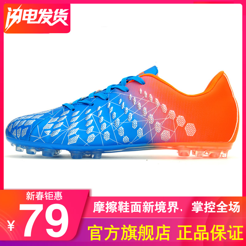 Toxic bee football shoes ag boys tf short nails female children primary school high tube adult indoor training shoes fg long nails