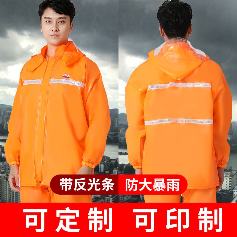 Dayu Brand Raincoat and Rain Pants Set Split Sanitation Property Cleaning Railway Worker Waterproof Work Clothes with Reflective Dayu Brand Raincoat and Rain Pants Set Split Sanitation Property Cleaning Railway Worker Waterproof Work Clothes with Reflective