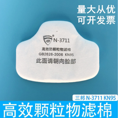 Sanbang 3711 Dust Filter Flother Filter Cotton Industry Element Element Filter Mine Pine