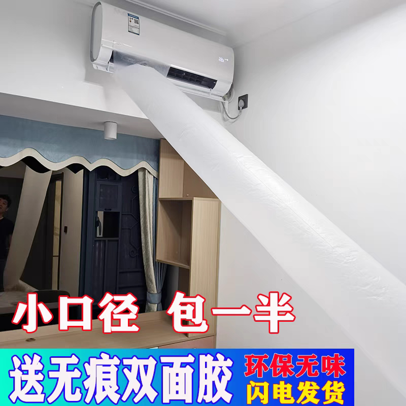 Air Conditioner Air Guide Bag Vent Transfer Duct Bag Air Supply and Exhaust Guide Universal for Office and Bedroom Air Conditioner Air Guide Bag Vent Transfer Duct Bag Air Supply and Exhaust Guide Universal for Office and Bedroom