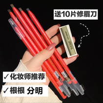 Clearance makeup artist special upgraded version of gold rose cable waterproof eyebrow pencil flat head lasting non-decolorization beginners