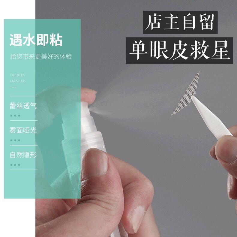 Shop owner's own Mary Ann Lace invisible water self-adhesive double eyelid paste incognito double-sided natural 120 times