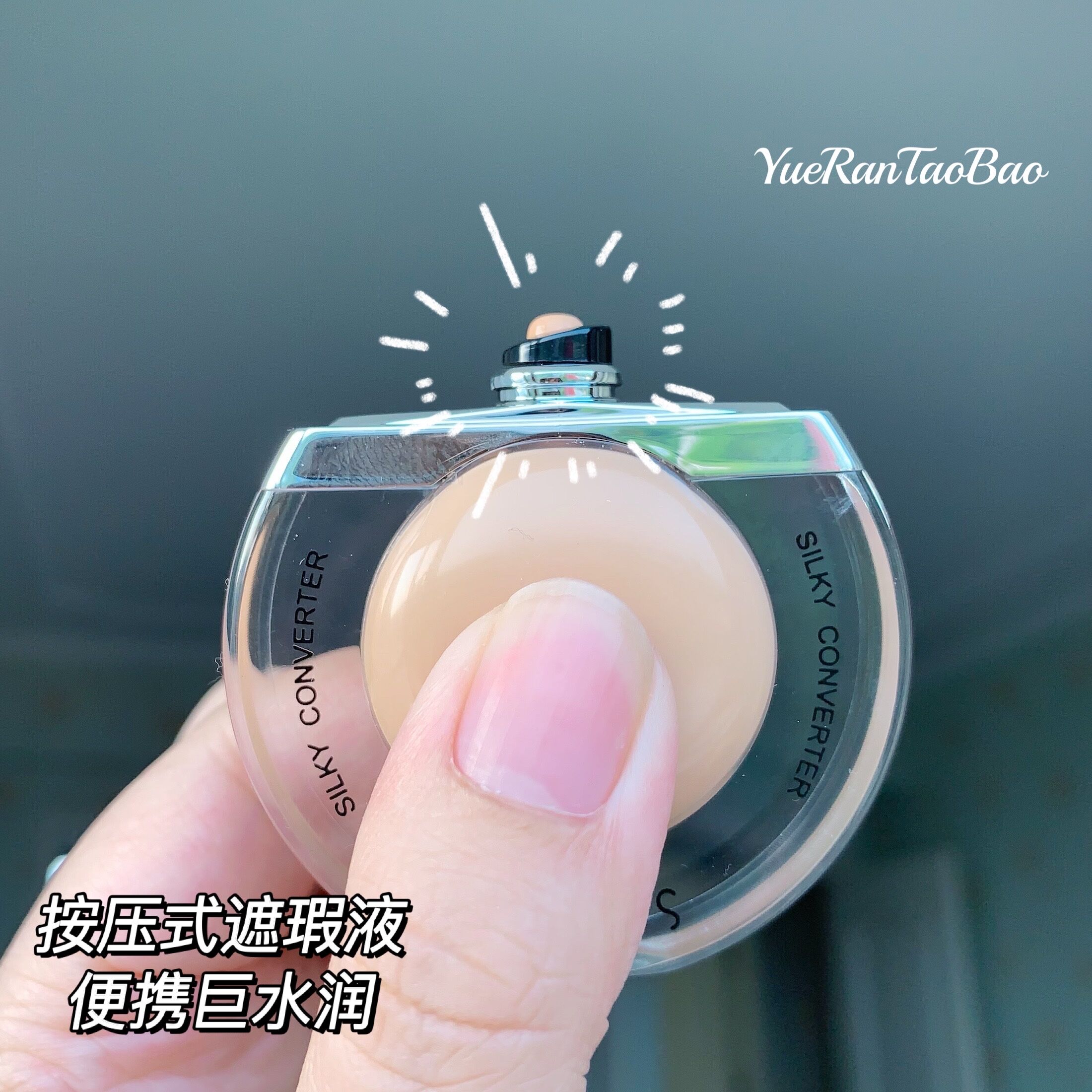 The new press-type Gellas watery light concealer cream lasting moisturizing waterproof concealer dark circles acne marks
