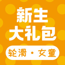 Freshman gift package-roller skating-girls (autumn 2021)