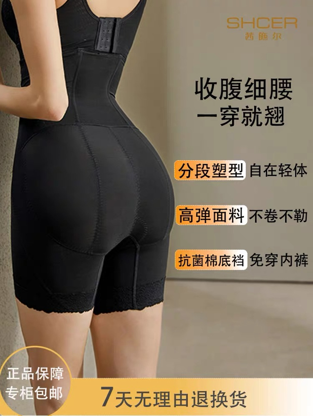 Sanscher 23 New products High waist to collect waist and waist lifting hip pants postpartum receipt small belly beauty legs lace REE133 699-Taobao