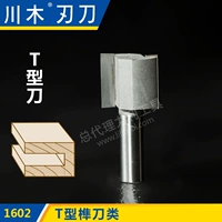 Dao gỗ Tứ Xuyên Công cụ nhàm chán hình chữ T T dao 1 2 * 1 4 công cụ cắt gỗ chuyên nghiệp dao cắt dao phay thẳng 1602 (2) - Dụng cụ cắt lưỡi cắt đá