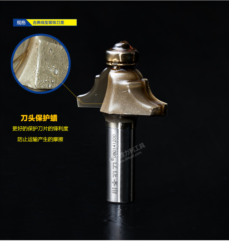Dao gỗ Tứ Xuyên dòng cổ điển dao trang trí Đài Loan sóng hồ quang dao chế biến gỗ chuyên nghiệp dao cắt phay 0801 - Dụng cụ cắt