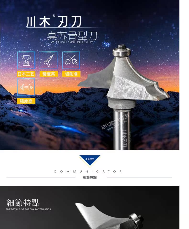 lưỡi cắt sắt Dao gỗ Tứ Xuyên dòng tay vịn / Đài Loan dòng dao bàn Su xương loại dao 1/2 dao cắt chuyên nghiệp dao phay 1205 mũi khoan chuôi lục giác