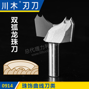 khoan inox Chuanmu lưỡi dao đính cườm đường cong dao đôi cung rồng bóng dao chế biến gỗ chuyên nghiệp dao phay 0914 lưỡi cưa hợp kim cắt sắt