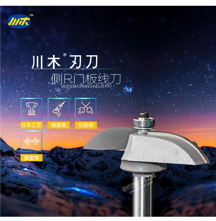 Dao gỗ Tứ Xuyên tay vịn dây chuyền Đài Loan đường dao bên R cửa tấm đường dao 1 2 * 1 4 dao cắt chuyên nghiệp dao phay 1209 - Dụng cụ cắt lưỡi cắt bê tông